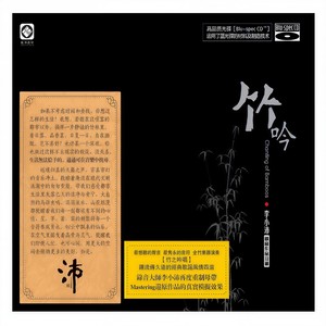 采花