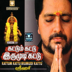 Srihari - Yaathiraiyam [Language: Tamil; Genre: Ayyappan]