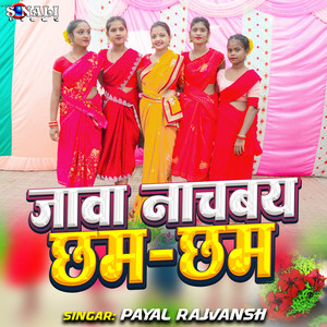 Jawa Nachbay Chham Chham