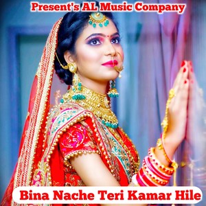 Bina nache teri kamar hile