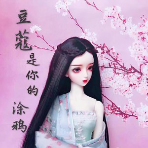 樱花树下的约定 (咚鼓版)