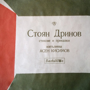 Котана; Мирчо