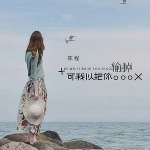 爱旧爱-Meizhiliang