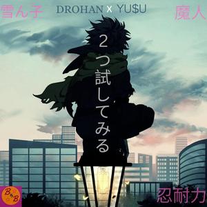 Try Two (feat. Yu$u) [Explicit]