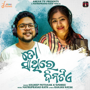 To Sathire Dinatie (Explicit)