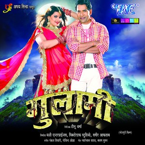 Gulami (Original Motion Picture Soundtrack)