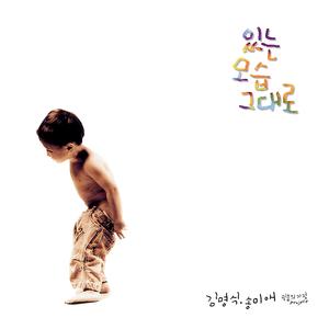 내가 천사의 말을 한다 해도