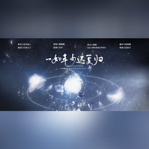 《一如年少迟夏归》——致努力触碰世界温度的自己