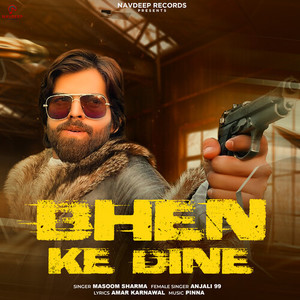 Bhen Ke Dine (Explicit)
