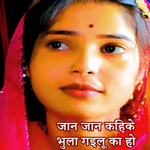 Jaan Kaan Kahike Bhula Gailu Ka Ho