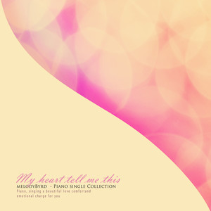 사랑의 심술 (Grudge of love)