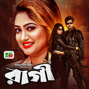 Ador Chokhe Takao Jokhon (Original Motion Picture Soundtrack)