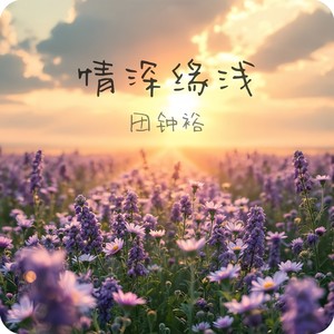 相忘江湖间