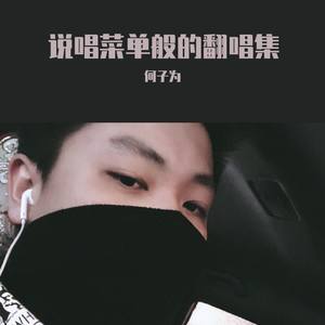 阿司匹林 (承诺版)