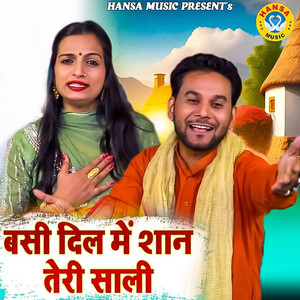 Basi Dil Mai Shaan Teri Saali