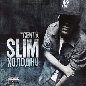 Воздух (Explicit)
