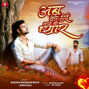 Ab Ka Hoi Kai Ke Pyar