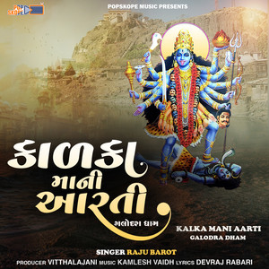 Kalka Mani Aarti (Galodra Dham)