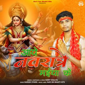 Aaye Navratre Maiya Ke