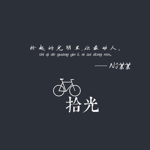 让我们谈一场不赶时间的恋爱