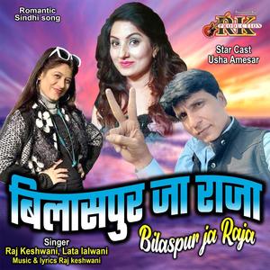 Bilaspur Ja Raja (feat. Lata Lalwani)