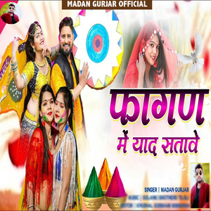 Fagan Me Yaad Satave