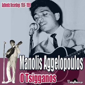 O Tsigganos (Authentic Recordings 1958-1959)