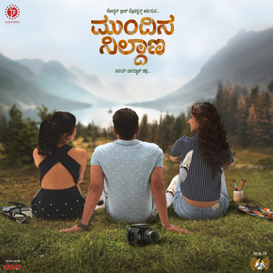 Mundina Nildana (Teaser Theme) (From 