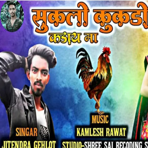 सुकलो कुकड़ो कड़ाई मा