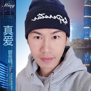 真爱