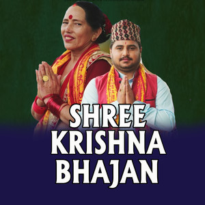 SHREE KRISHNA BHAJAN