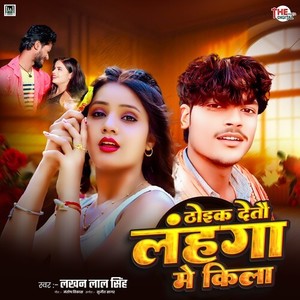 Thoik Detau Lahanga Me Kila