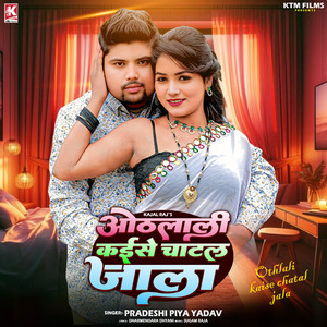 Othalali Kaise Chatal Jala