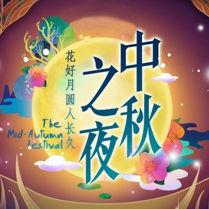 今宵多珍重 (Live)封面