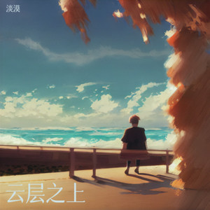浪人情歌