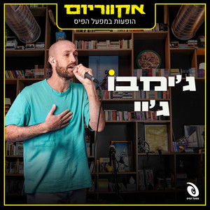 עשיתי (Live)