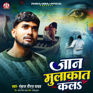 Jaan Mulakat Ka La