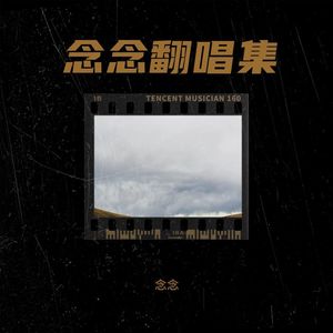 一卷万寿