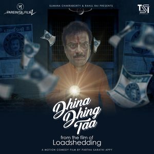 Dhina Dhing Taa (From "Film Loadshedding")