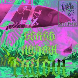 Fallout (Explicit)