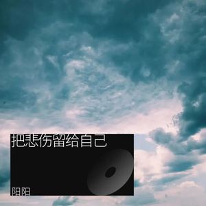 街 角 的 晚 风-阳阳