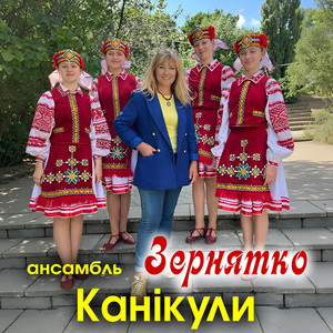 Канікули