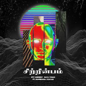 Sittrinbam (feat. Dharshana Vijayan)