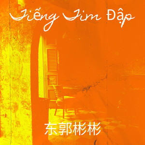 Quay Lưng Rời Đi
