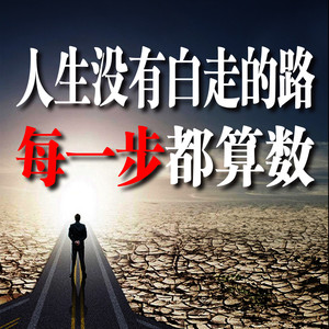 书音有声书 - 以笑容迎接挑战