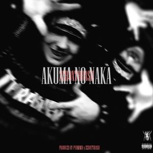 SMXKE! (Explicit)