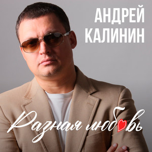 Над полями русскими