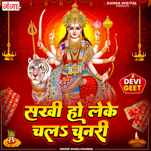 Sakhi Ho Leke Chala Chunari