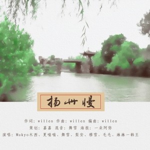 落花情