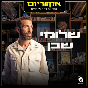 תרגיל בהתעוררות